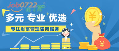 随州才子，何去何从？——从北京恒昌惠诚随州分公司的招聘看职业选择